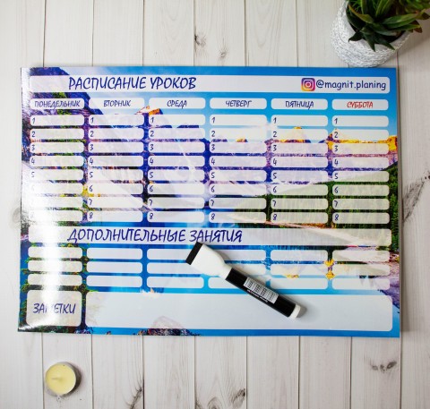 Магнитное расписание уроков 11