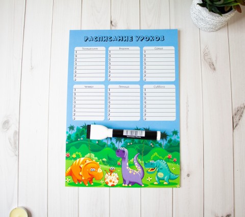 Магнитное расписание уроков  2