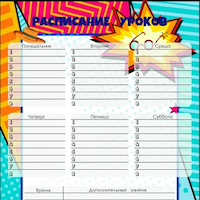 Магнитная продукция